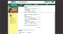 Desktop Screenshot of green.pidc.org.tw