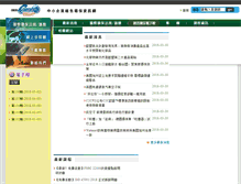 Tablet Screenshot of green.pidc.org.tw